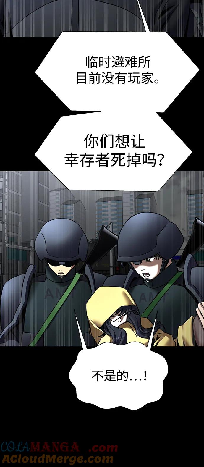 《吞噬钢铁的玩家》[第72话] 地狱传送门 第85页