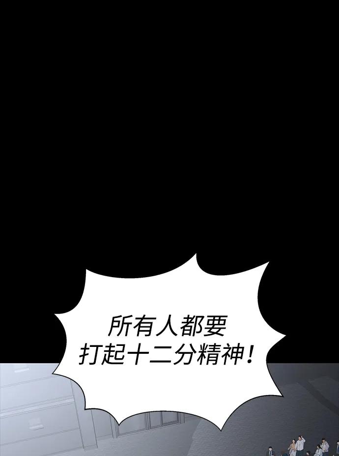 《吞噬钢铁的玩家》[第72话] 地狱传送门 第79页
