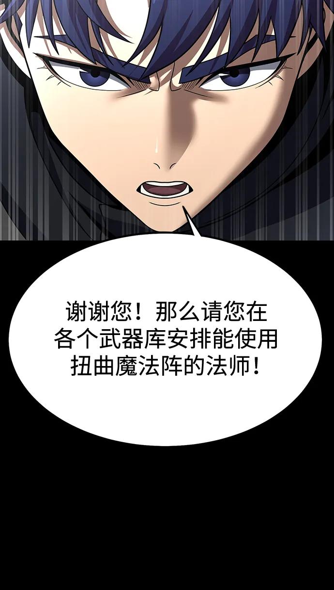 《吞噬钢铁的玩家》[第72话] 地狱传送门 第95页