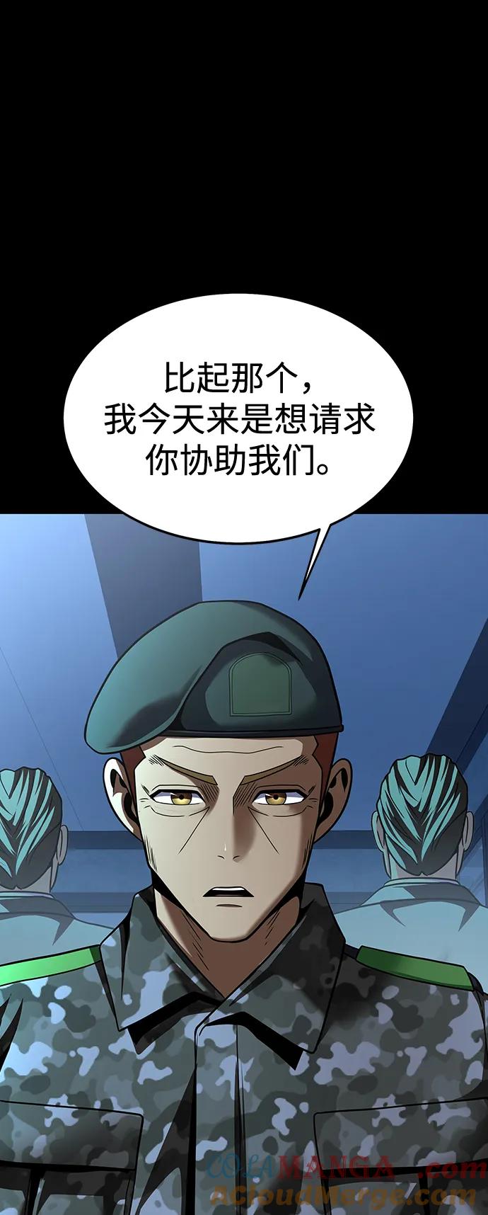 《吞噬钢铁的玩家》[第72话] 地狱传送门 第9页