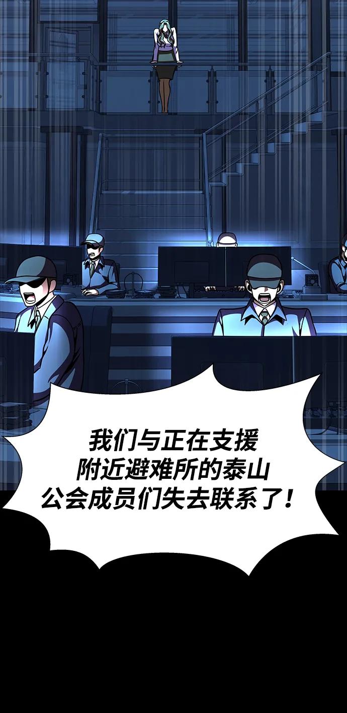 《吞噬钢铁的玩家》[第72话] 地狱传送门 第3页