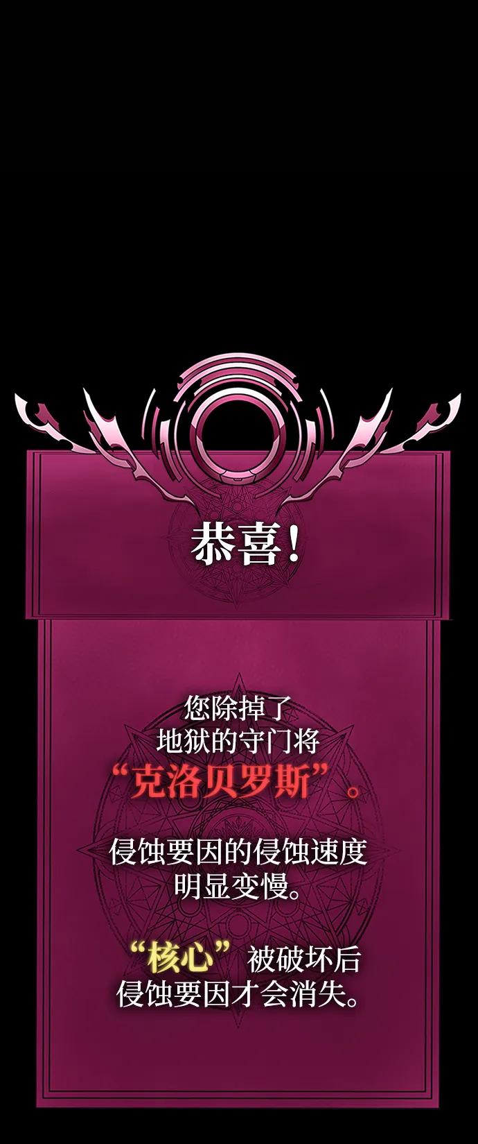《吞噬钢铁的玩家》[第72话] 地狱传送门 第38页