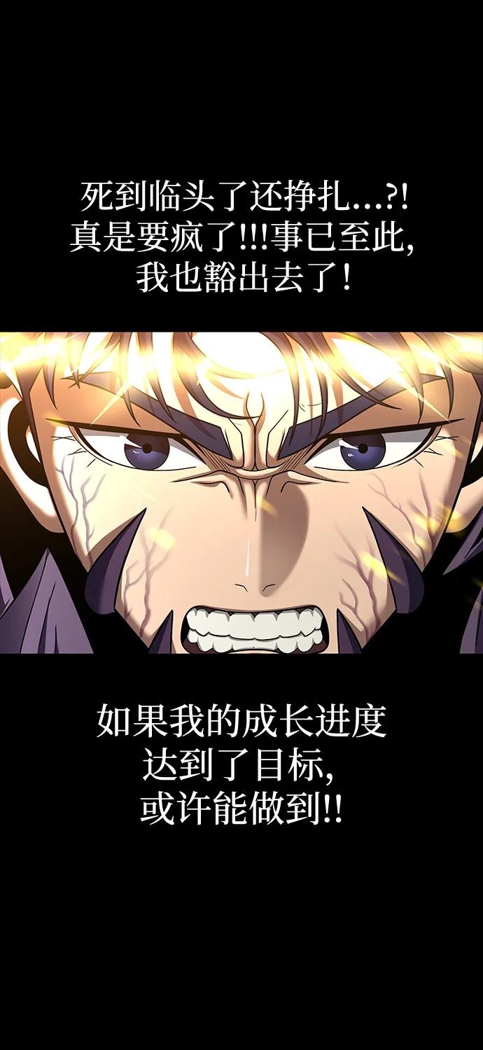 《吞噬钢铁的玩家》[第72话] 地狱传送门 第34页