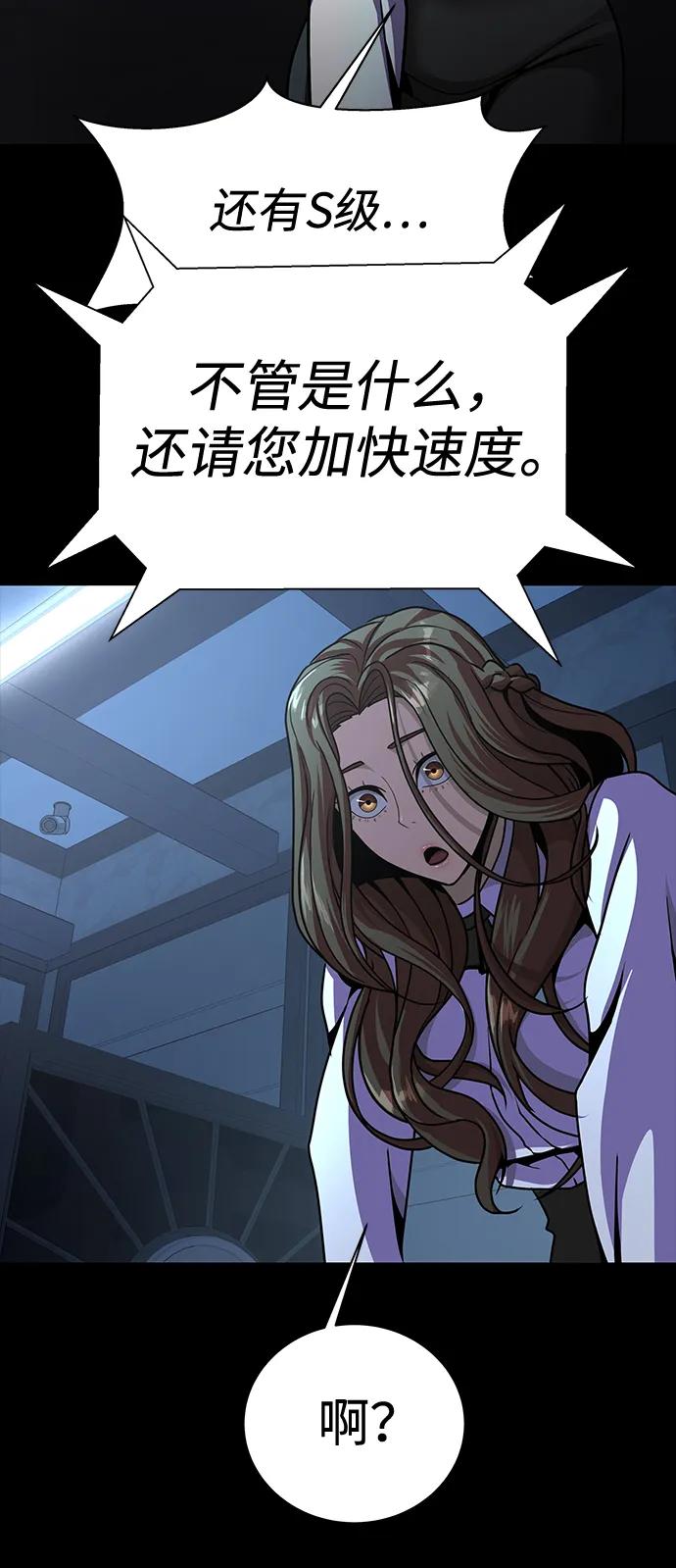 《吞噬钢铁的玩家》[第72话] 地狱传送门 第98页