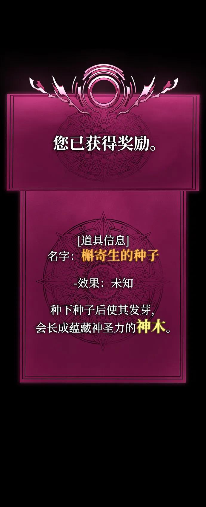 《吞噬钢铁的玩家》[第72话] 地狱传送门 第55页