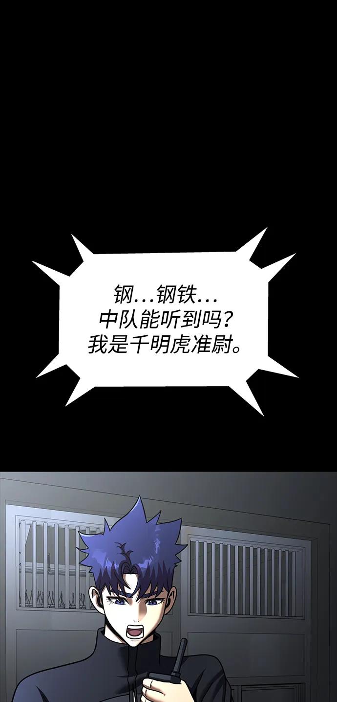 《吞噬钢铁的玩家》[第72话] 地狱传送门 第88页