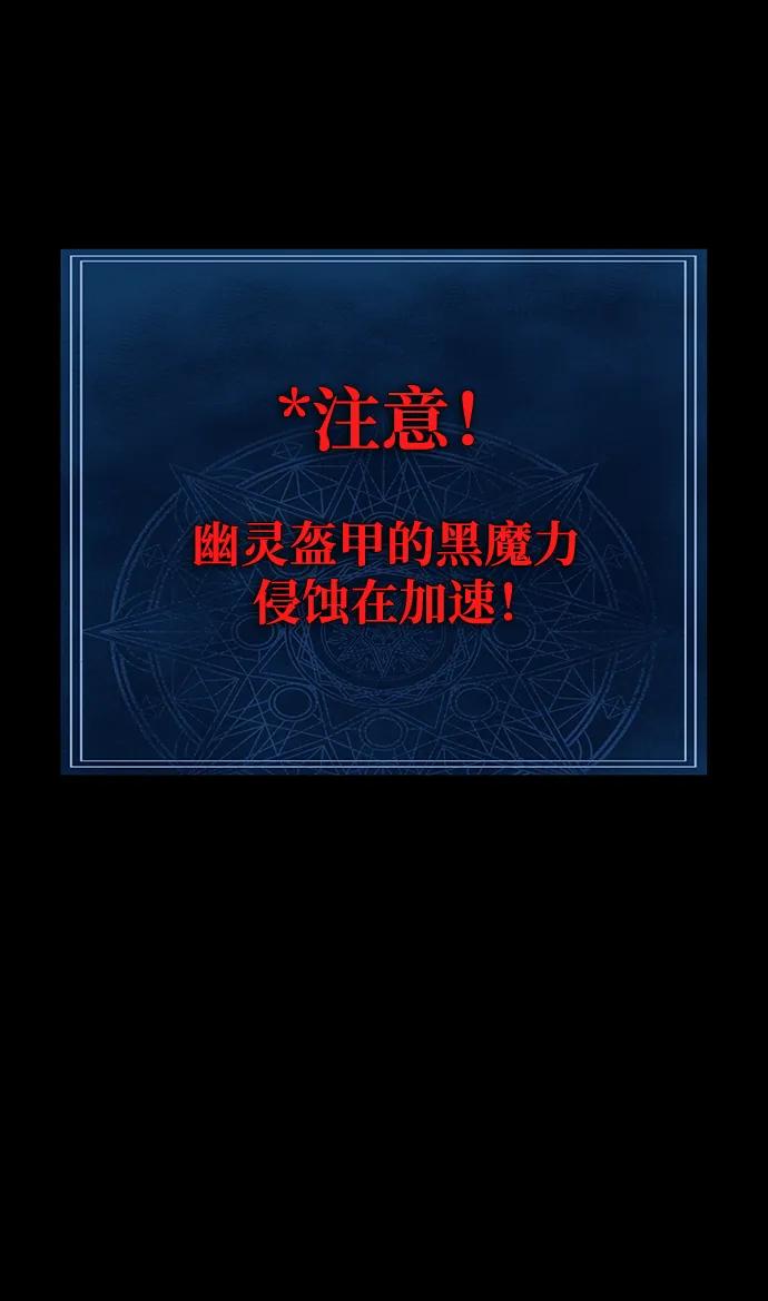 《吞噬钢铁的玩家》[第72话] 地狱传送门 第44页