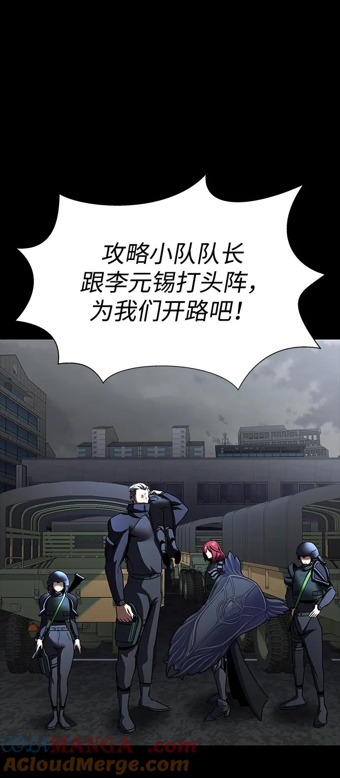 《吞噬钢铁的玩家》[第72话] 地狱传送门 第81页