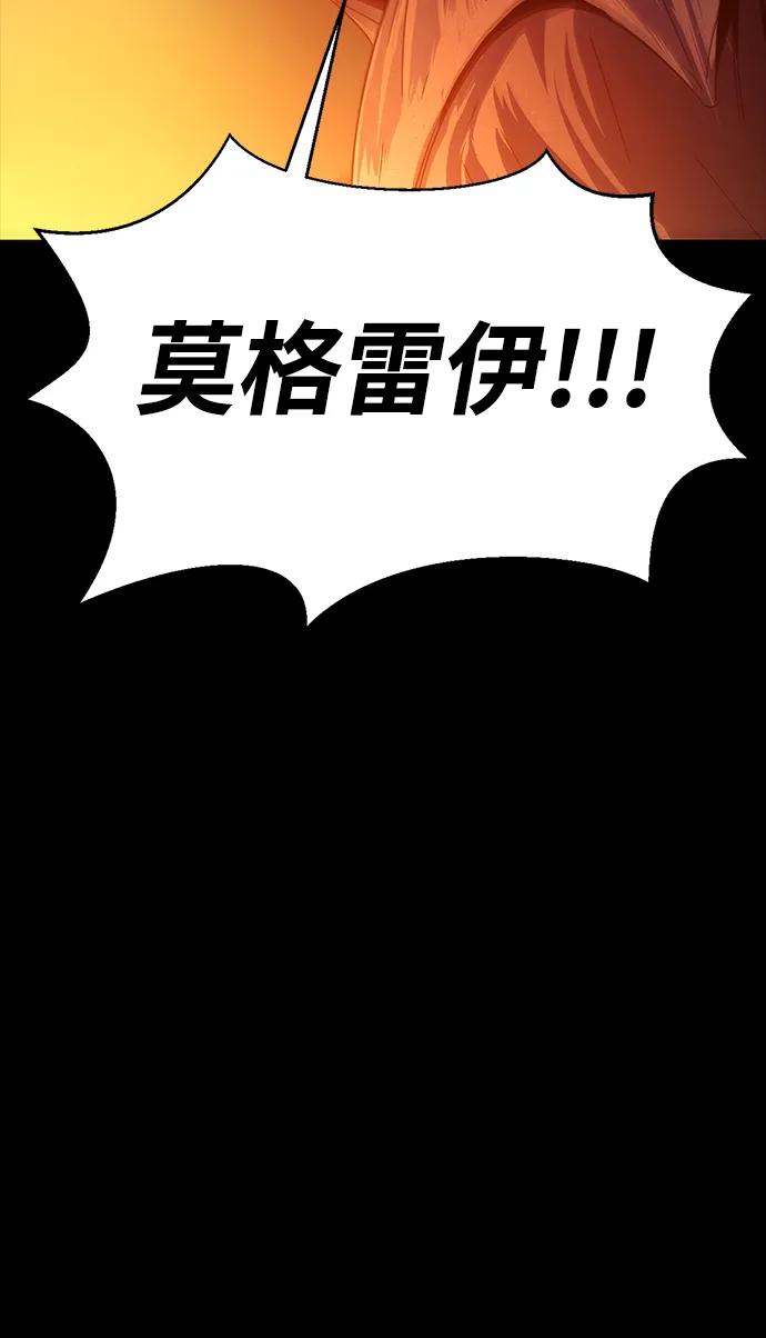 《吞噬钢铁的玩家》[第72话] 地狱传送门 第22页