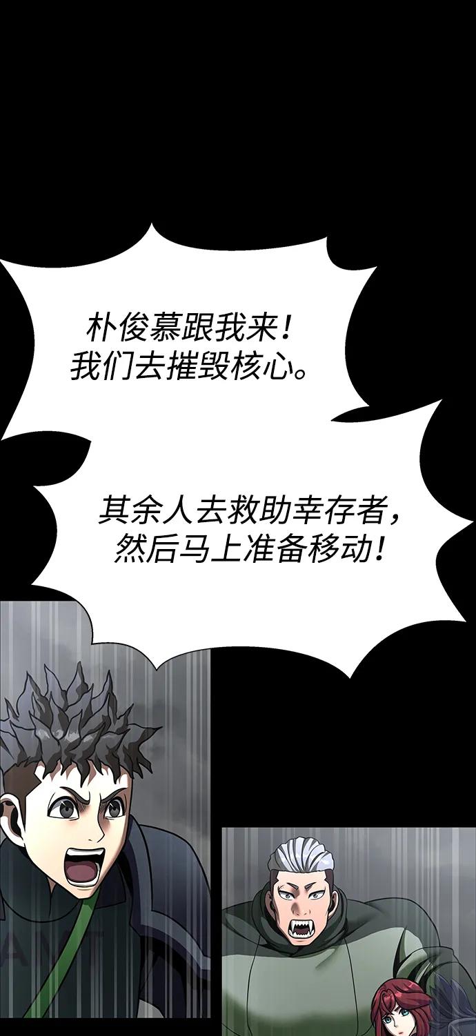 《吞噬钢铁的玩家》[第72话] 地狱传送门 第47页