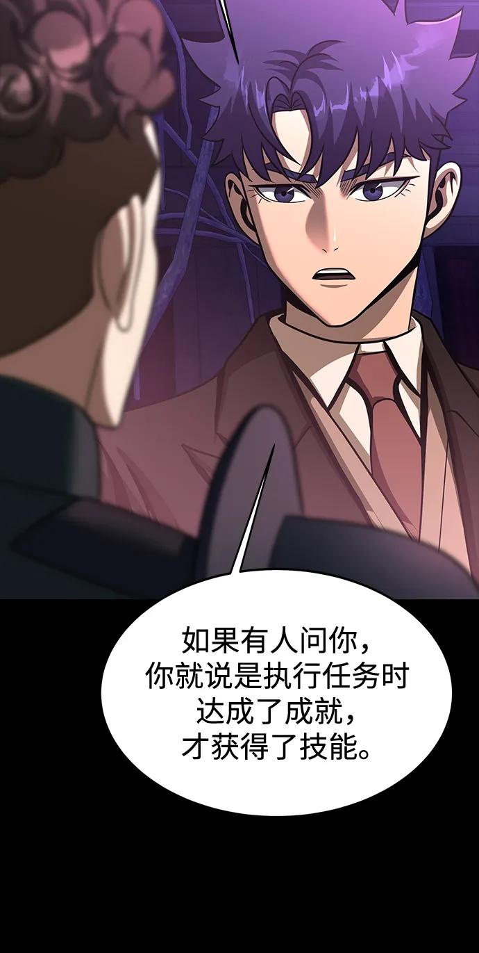 《吞噬钢铁的玩家》[第72话] 地狱传送门 第70页