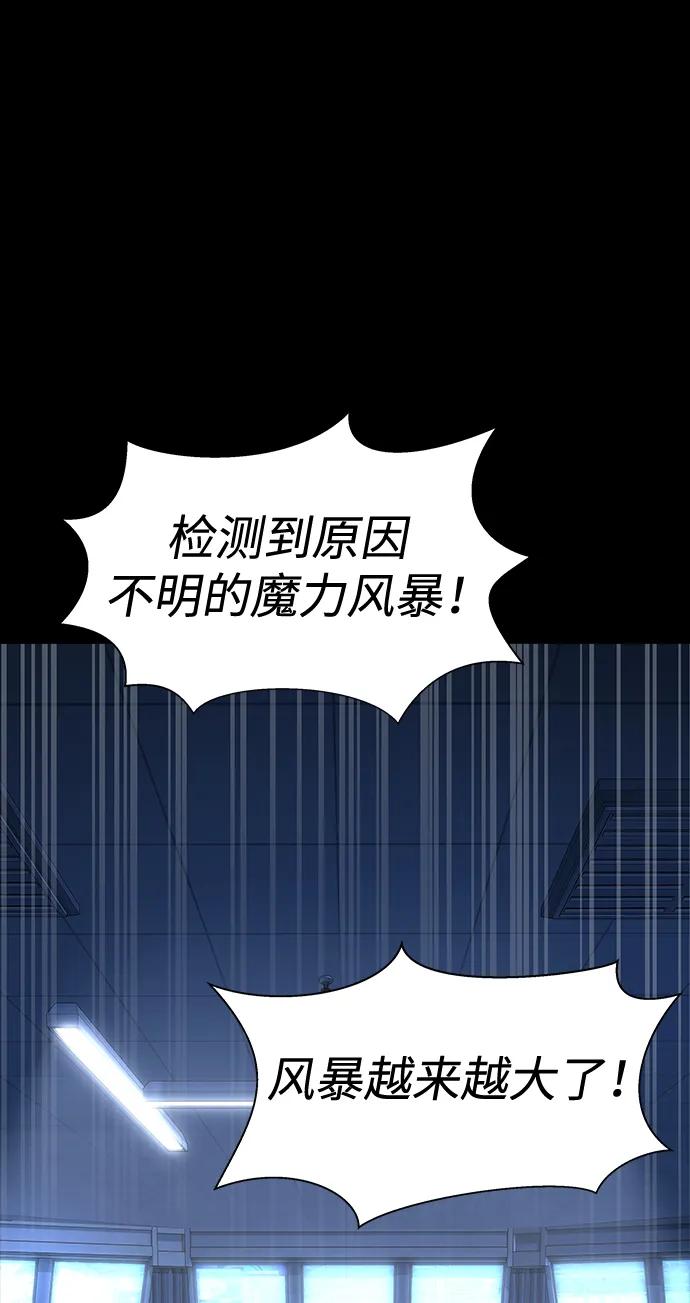 《吞噬钢铁的玩家》[第72话] 地狱传送门 第100页