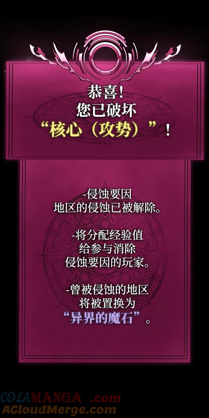 《吞噬钢铁的玩家》[第72话] 地狱传送门 第53页