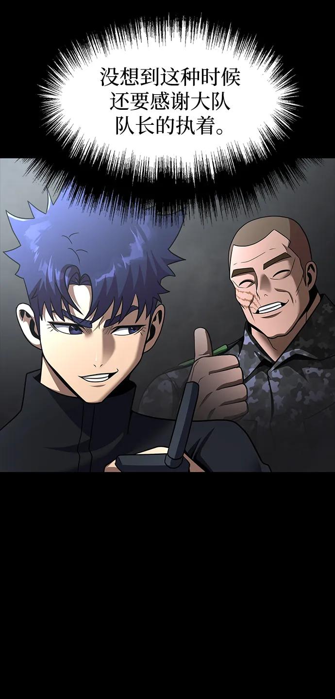 《吞噬钢铁的玩家》[第72话] 地狱传送门 第91页