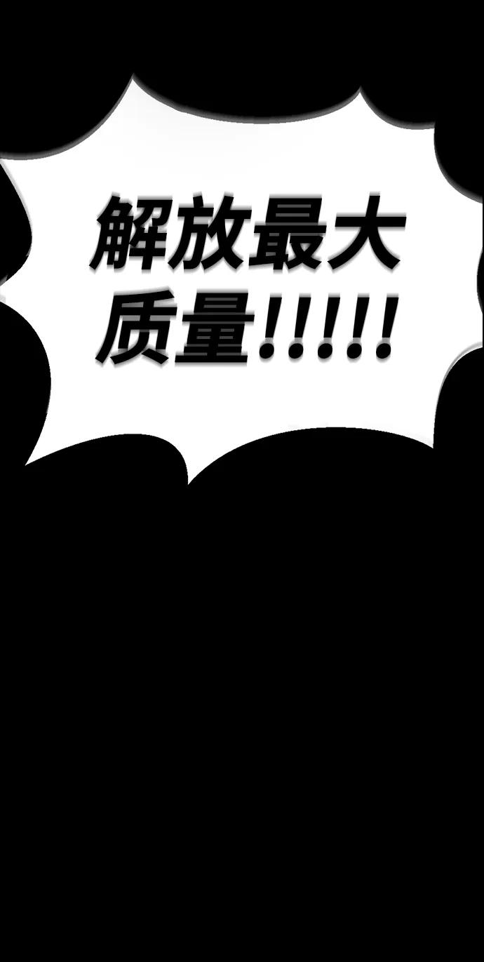 《吞噬钢铁的玩家》[第72话] 地狱传送门 第23页