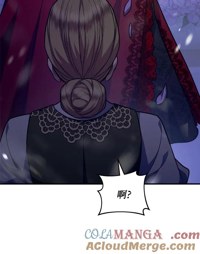 《是谁劫走了皇后》第72话 第28页