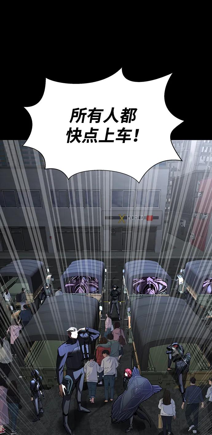 《吞噬钢铁的玩家》[第72话] 地狱传送门 第86页