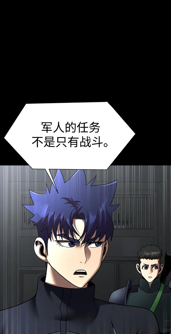 《吞噬钢铁的玩家》[第72话] 地狱传送门 第84页