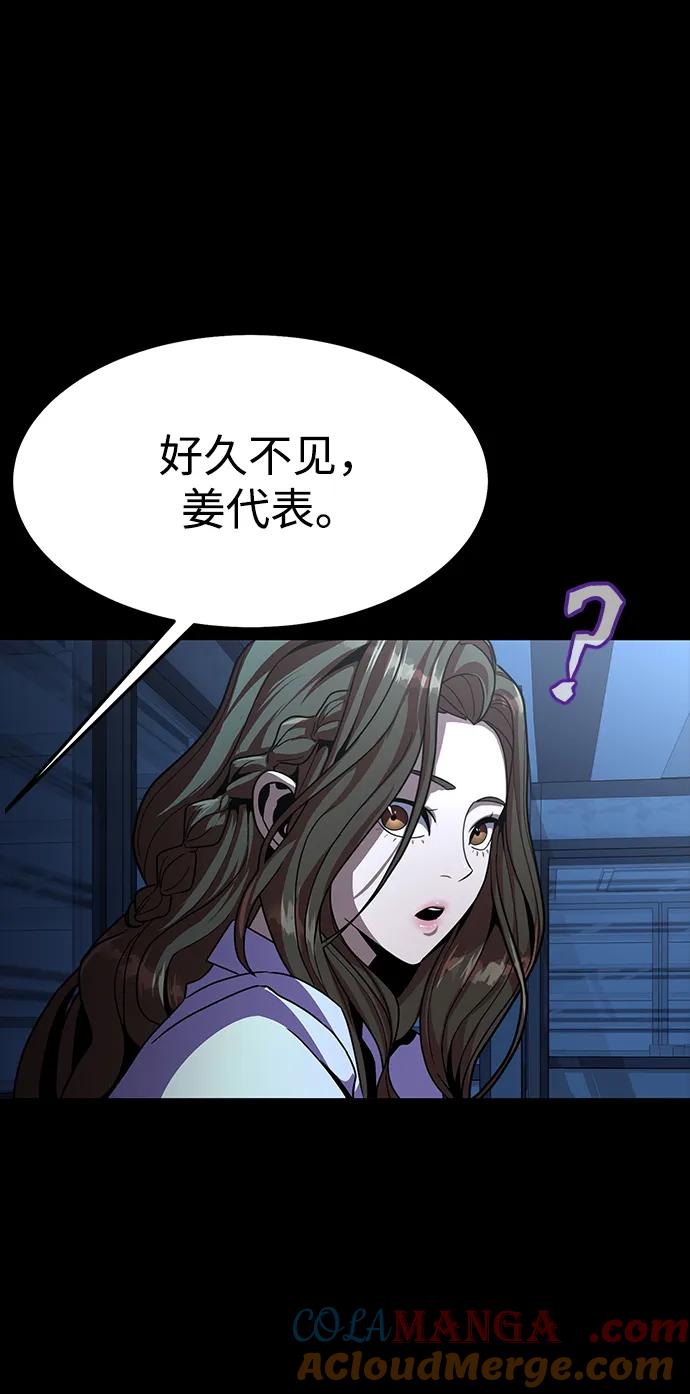 《吞噬钢铁的玩家》[第72话] 地狱传送门 第5页