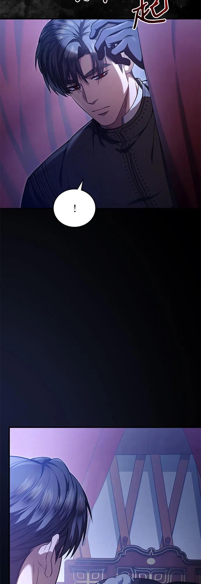 《是谁劫走了皇后》第73话 第57页