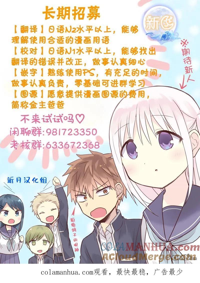 无口的柏田小姐与元气的太田君 - 第39话 - 第14张图