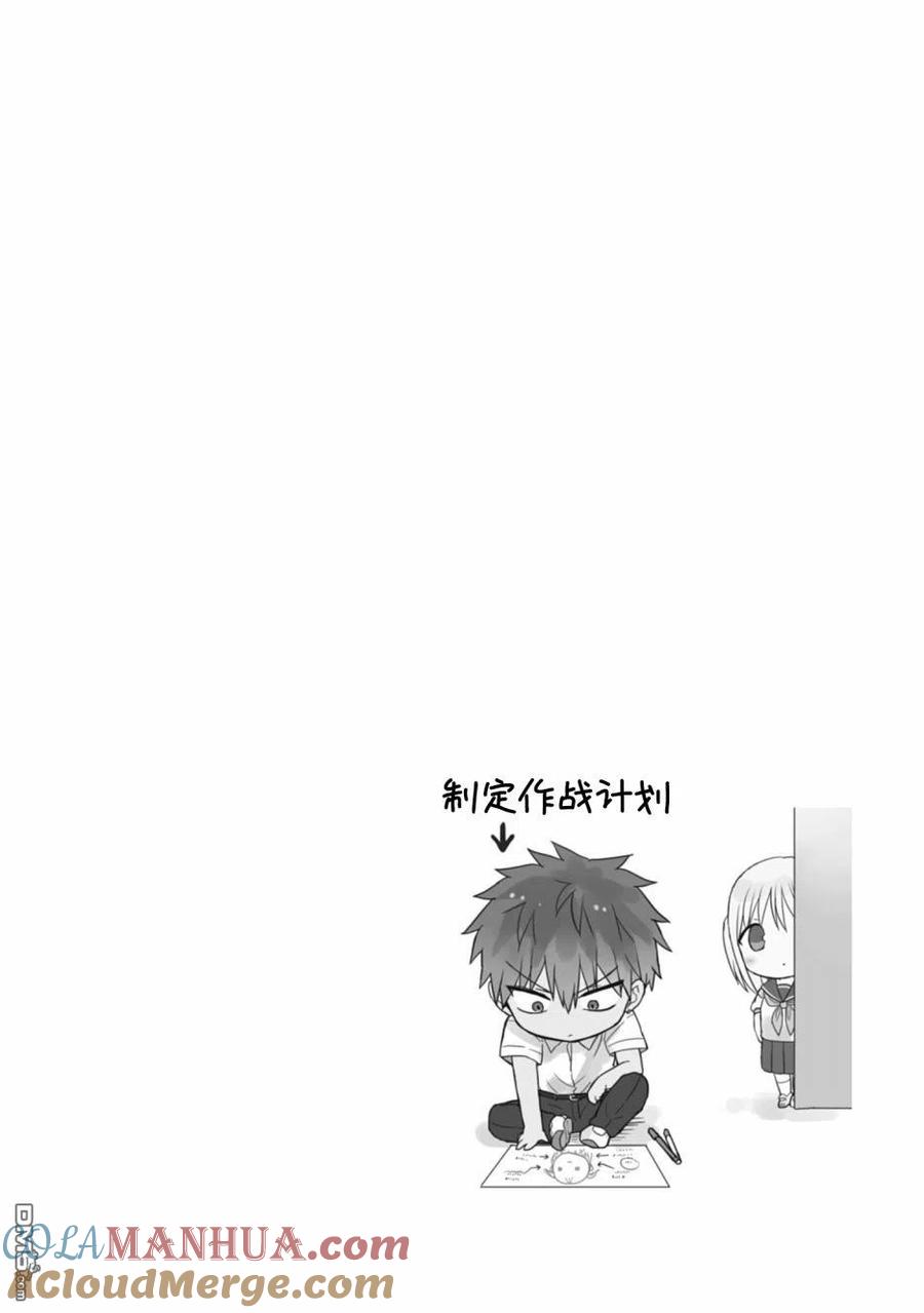 无口的柏田小姐与元气的太田君 - 第40话 - 第10张图