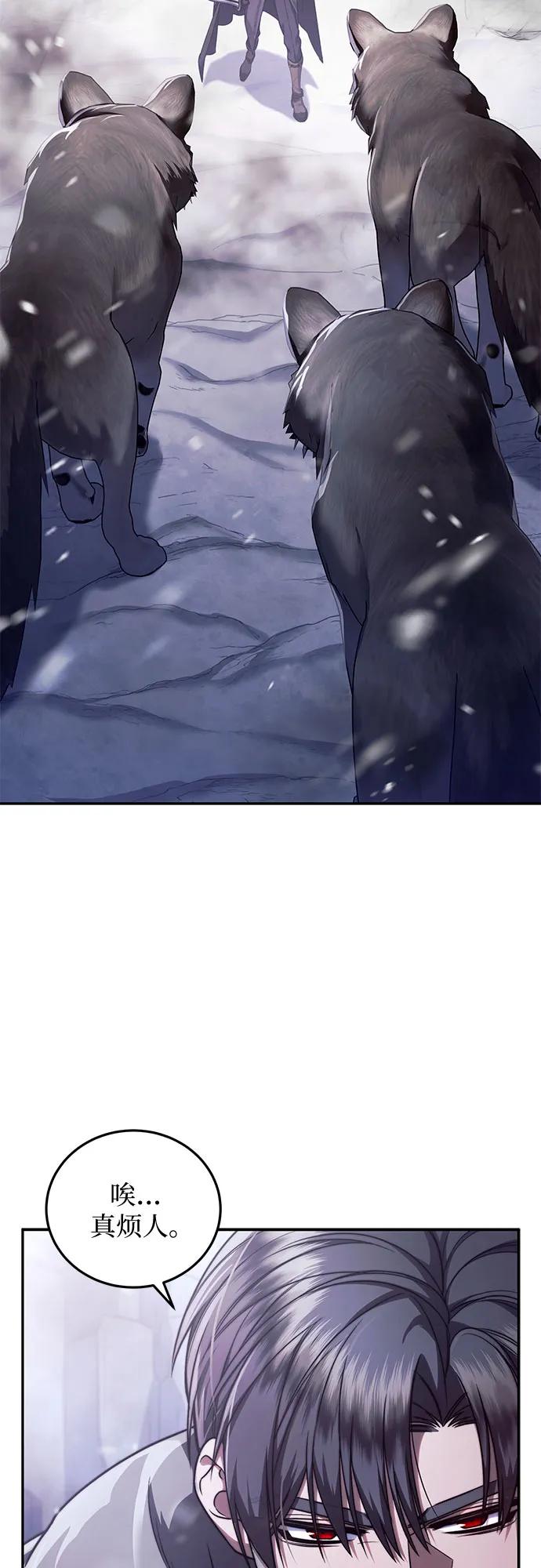 《是谁劫走了皇后》第74话 第51页