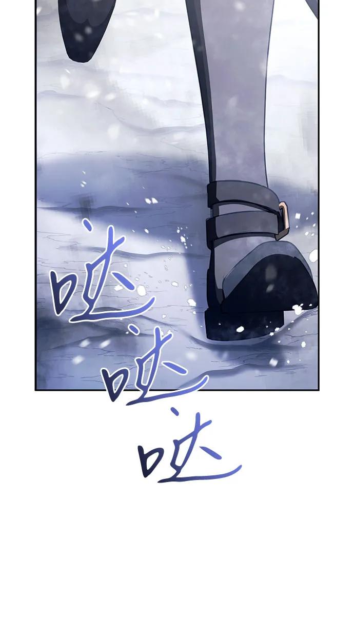 《是谁劫走了皇后》第74话 第56页