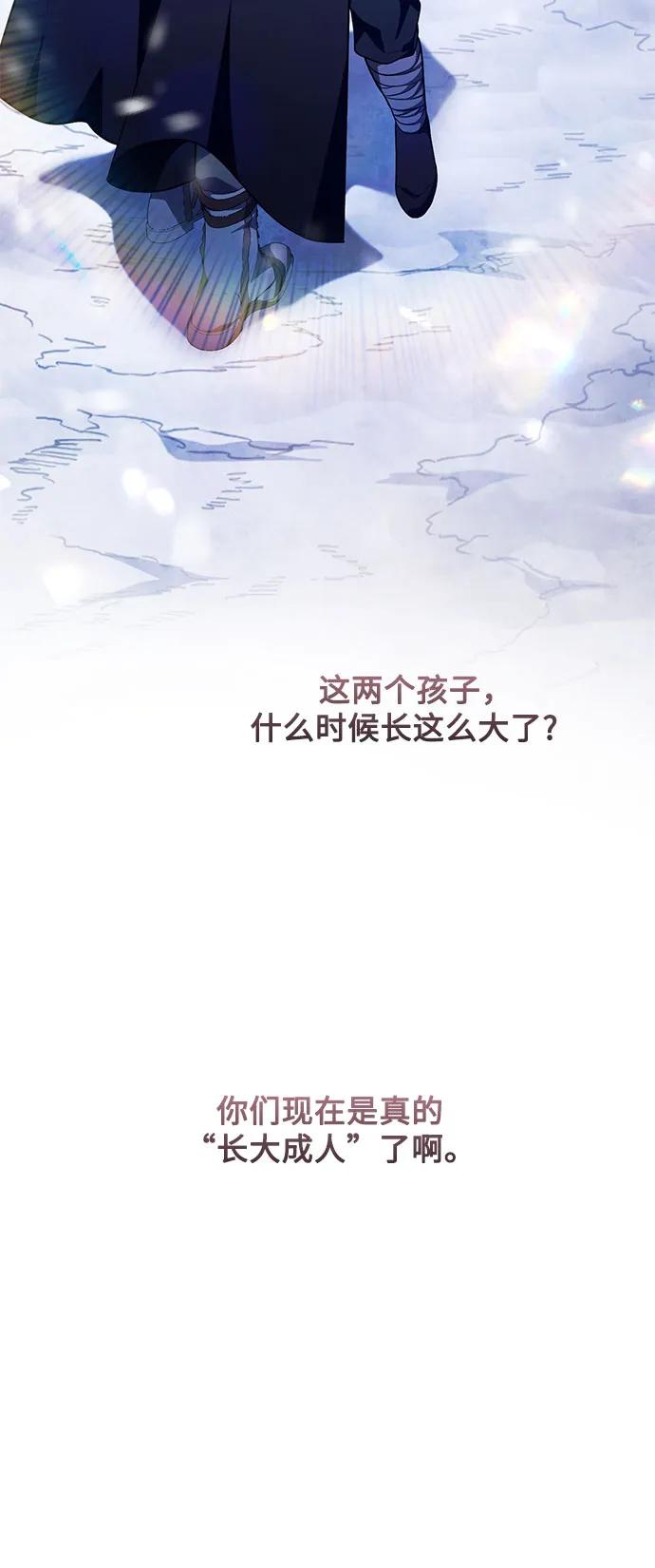 《是谁劫走了皇后》第76话 第32页