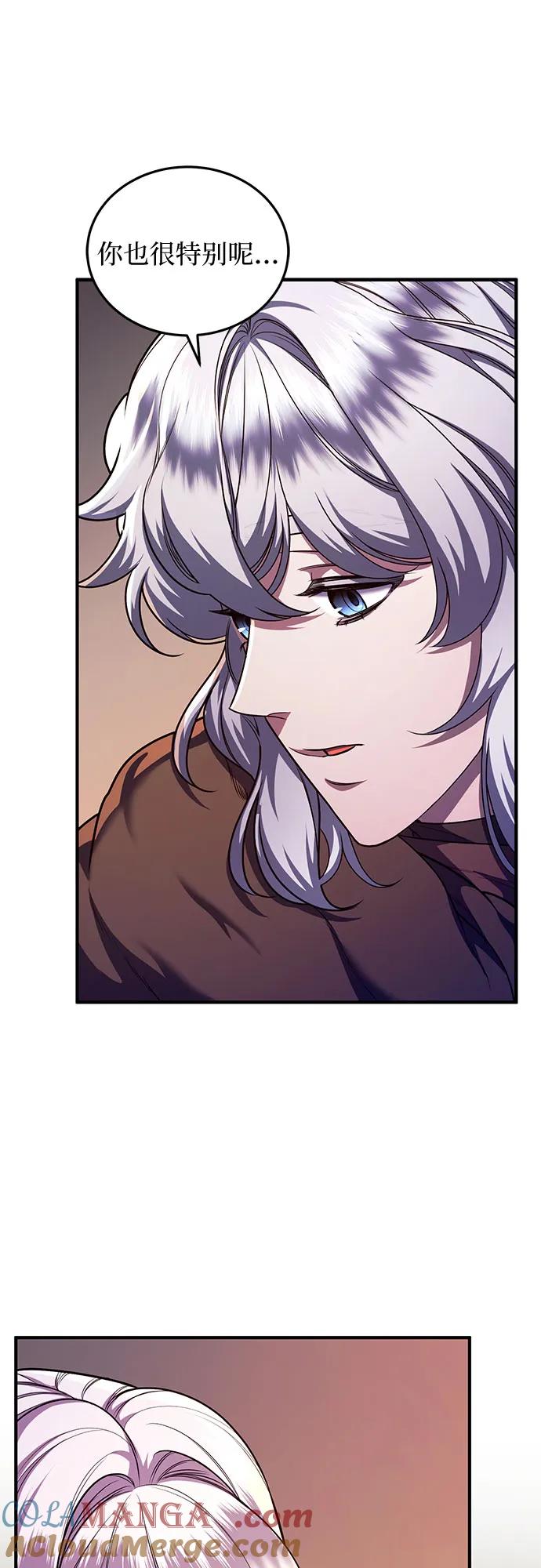 《是谁劫走了皇后》第76话 第46页