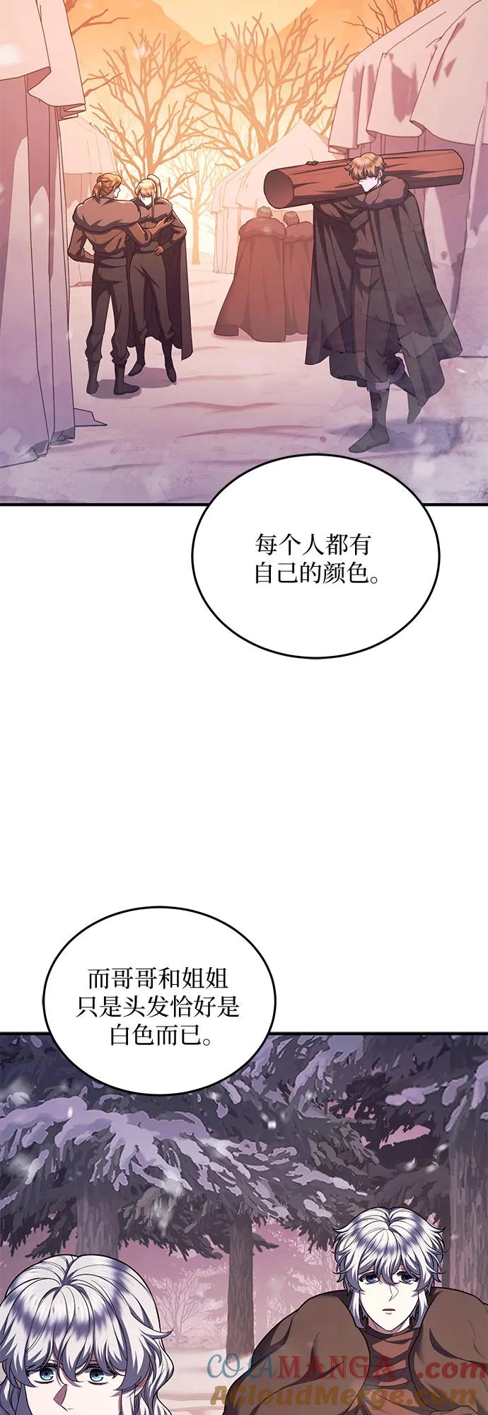 《是谁劫走了皇后》第76话 第49页
