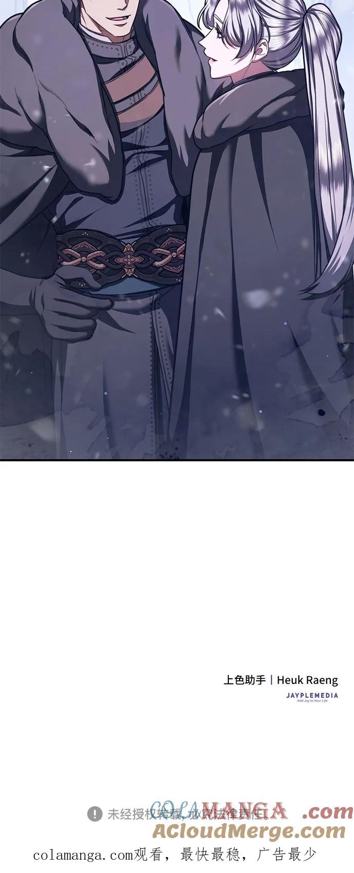 《是谁劫走了皇后》第76话 第58页