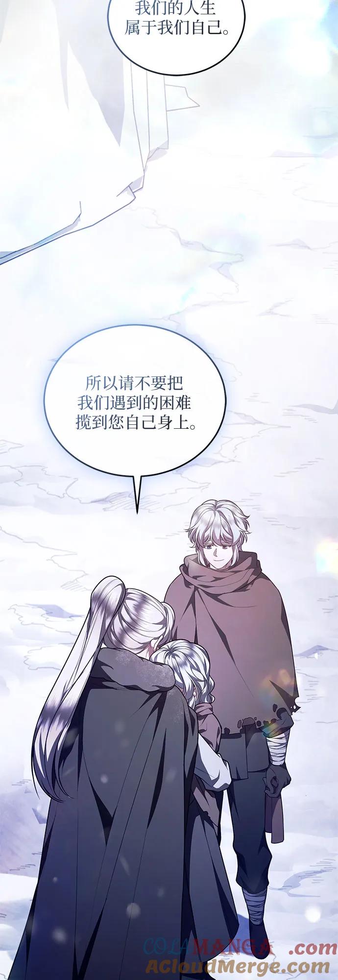 《是谁劫走了皇后》第76话 第31页