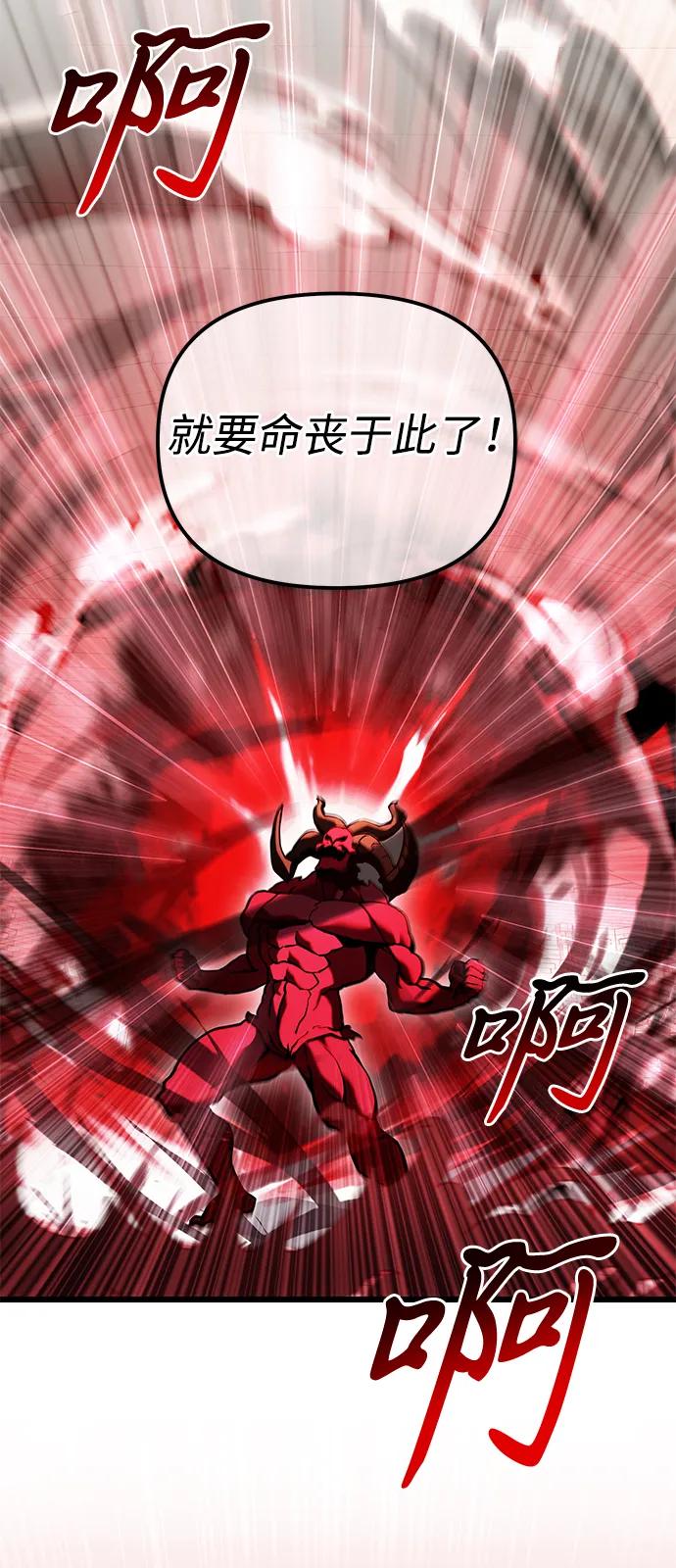 《身患绝症的天才黑暗骑士》第81话 第108页