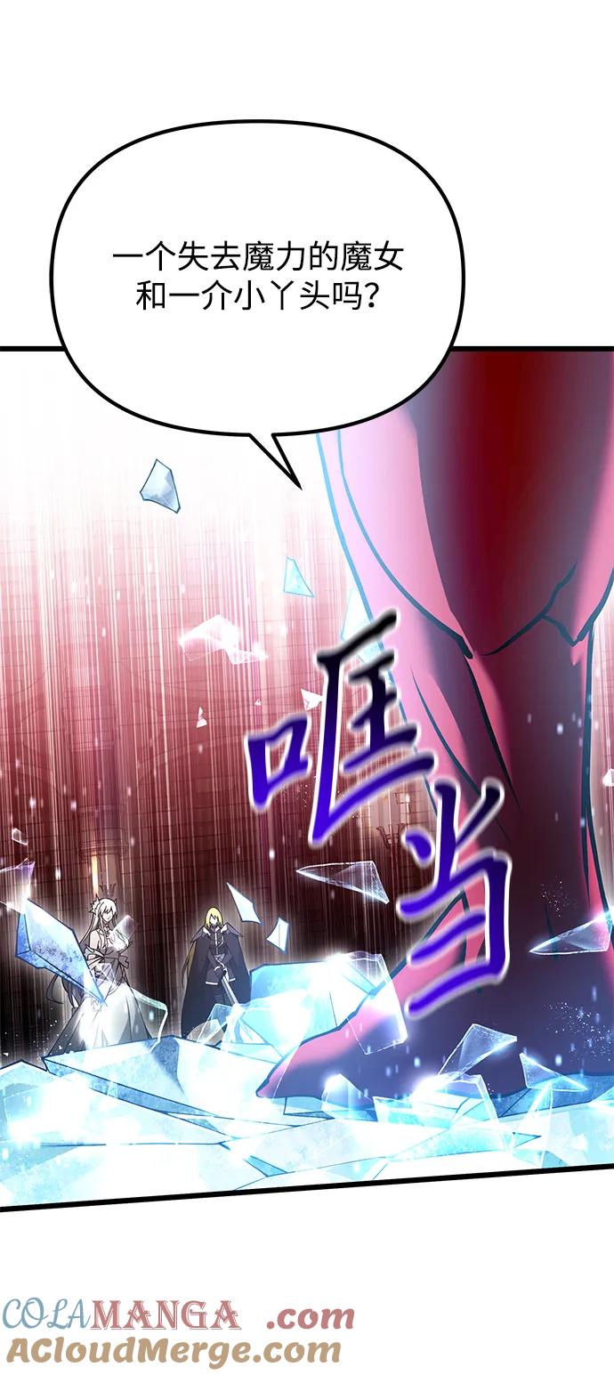 《身患绝症的天才黑暗骑士》第81话 第105页