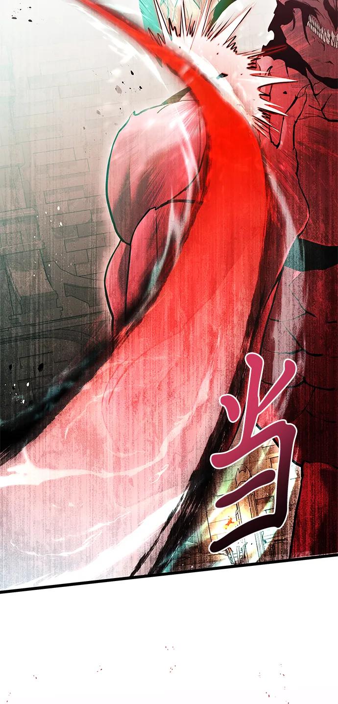 《身患绝症的天才黑暗骑士》第81话 第102页