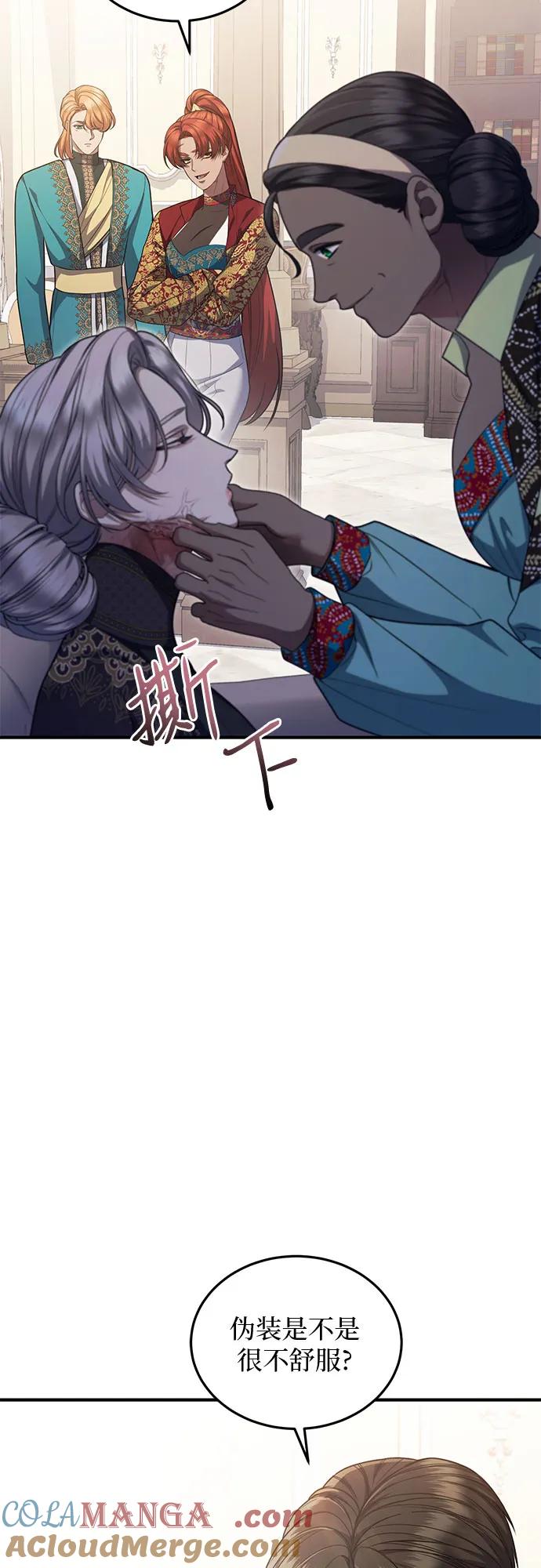 《是谁劫走了皇后》第85话 第4页