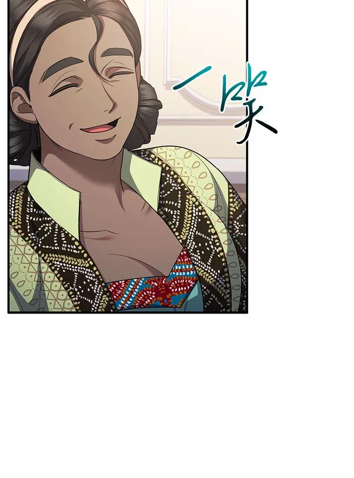 《是谁劫走了皇后》第85话 第6页
