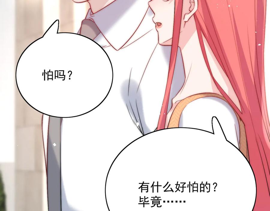 折腰 第88话 依法逮捕 第57页