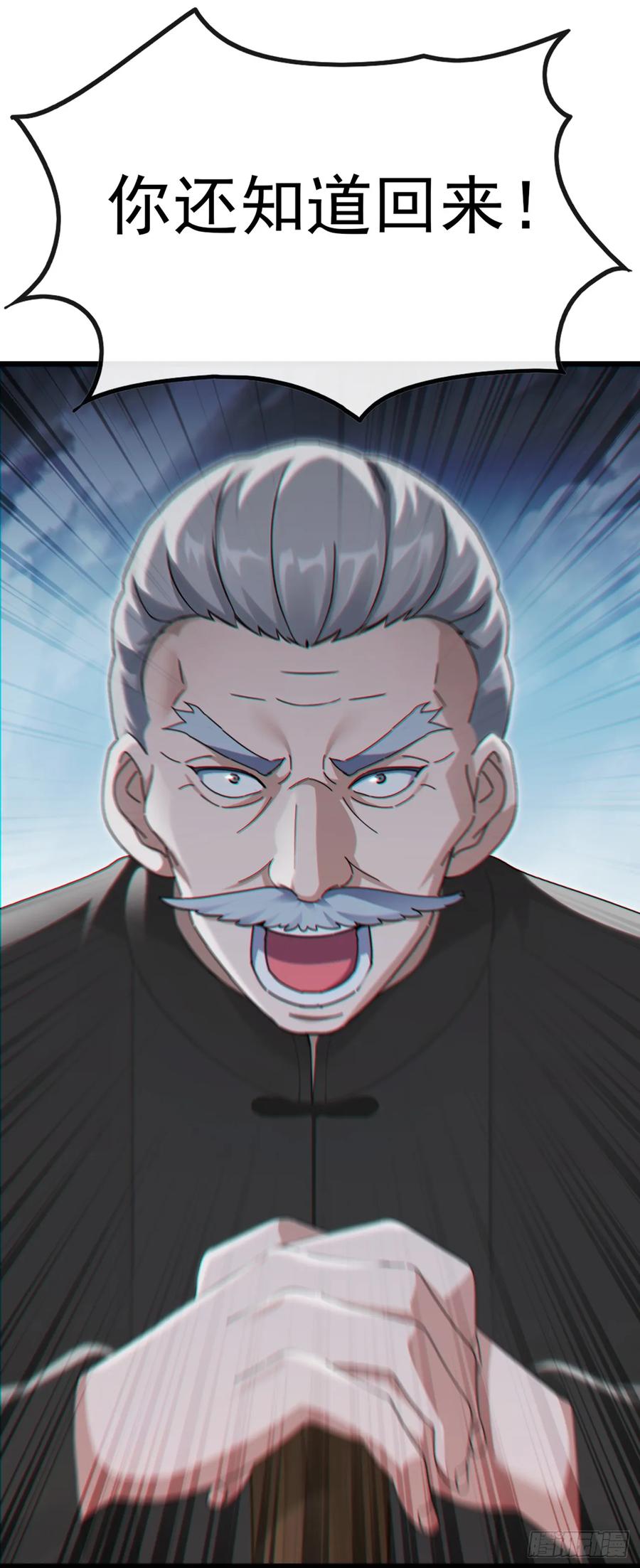 《大佬下山：开局成为男秘》第15话 好言难劝该死鬼 第18页