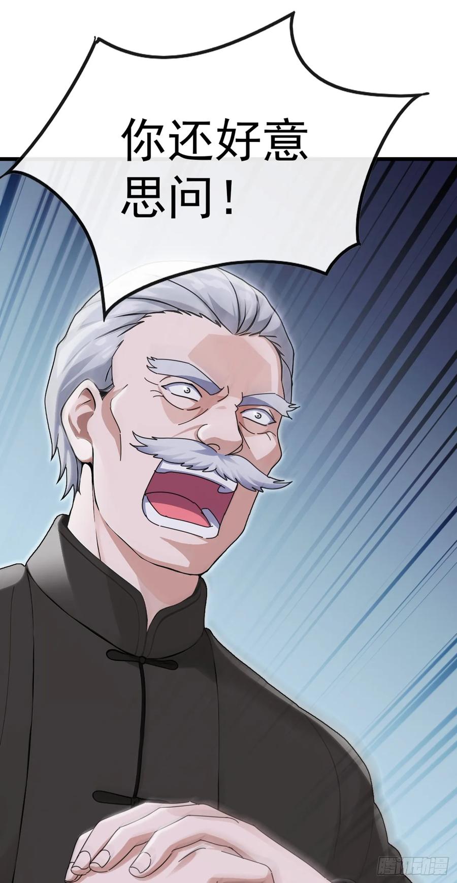 《大佬下山：开局成为男秘》第15话 好言难劝该死鬼 第24页