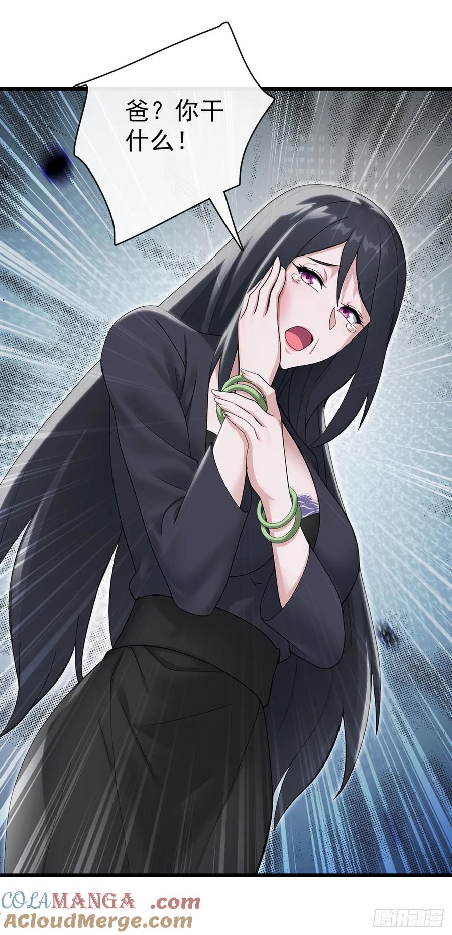 《大佬下山：开局成为男秘》第15话 好言难劝该死鬼 第23页