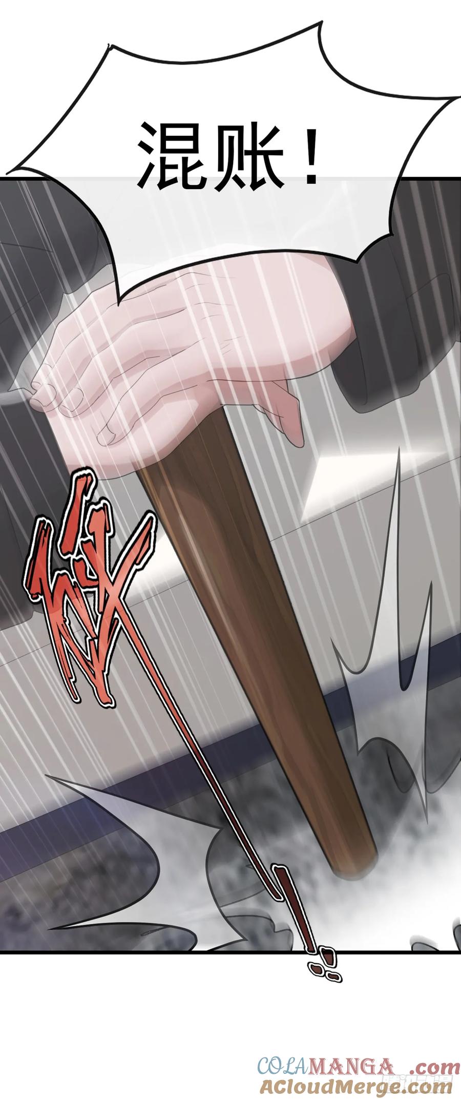 《大佬下山：开局成为男秘》第15话 好言难劝该死鬼 第21页