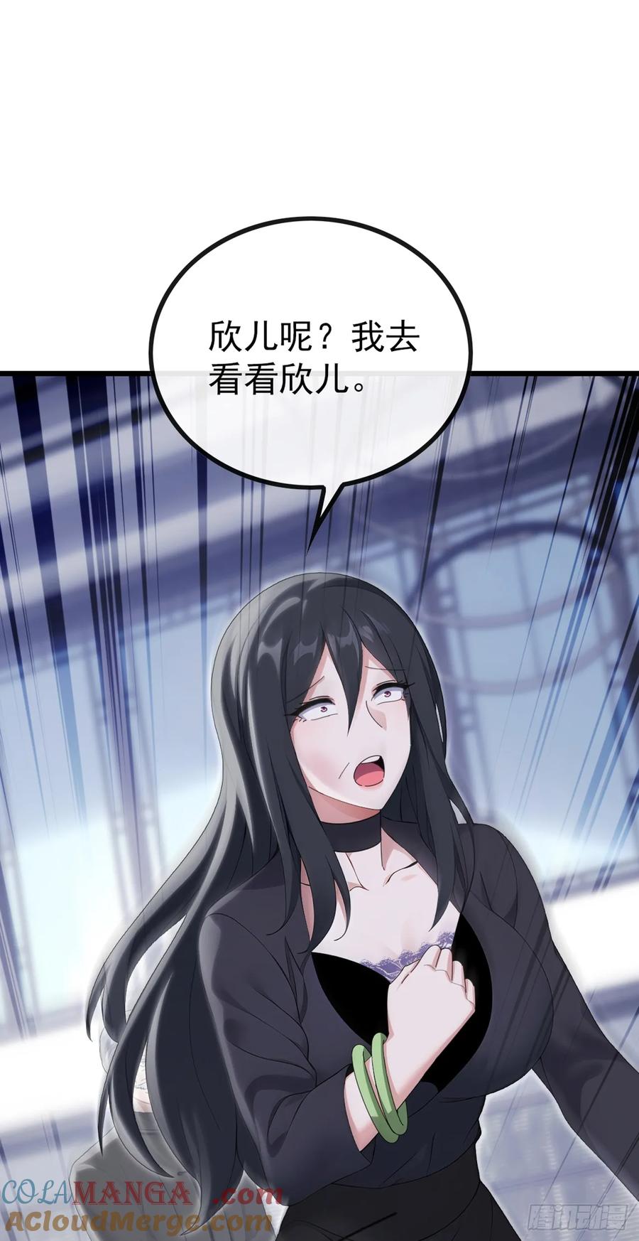 《大佬下山：开局成为男秘》第15话 好言难劝该死鬼 第27页