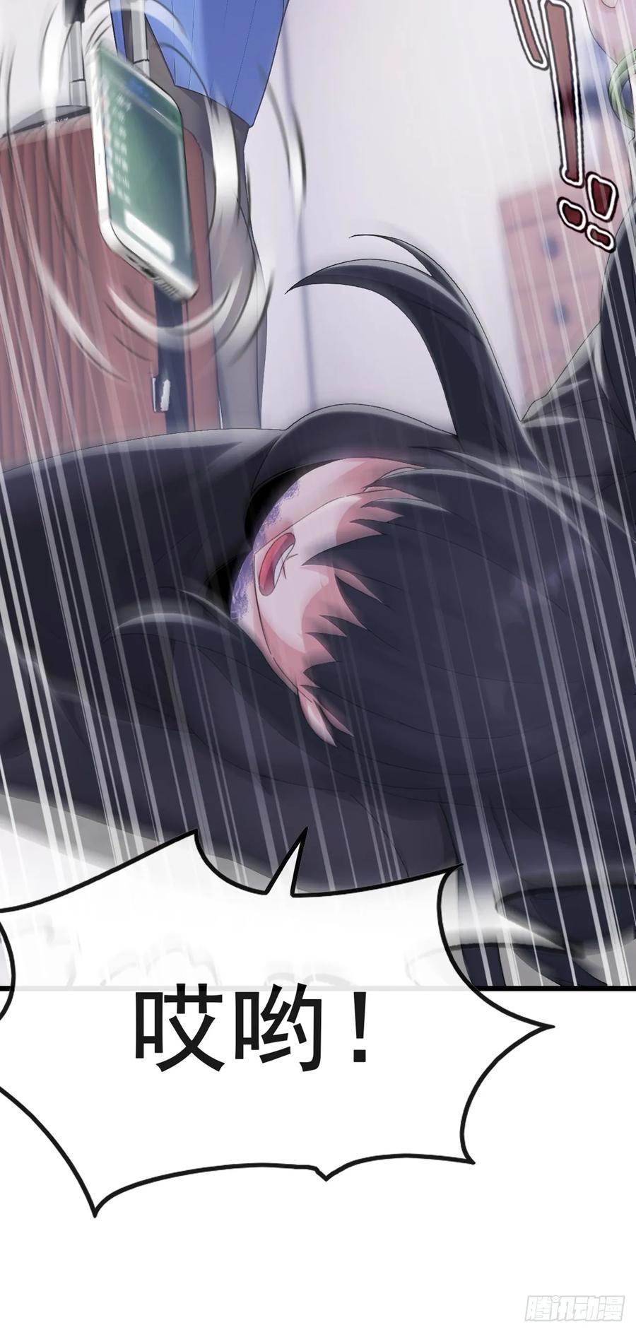 《大佬下山：开局成为男秘》第15话 好言难劝该死鬼 第42页