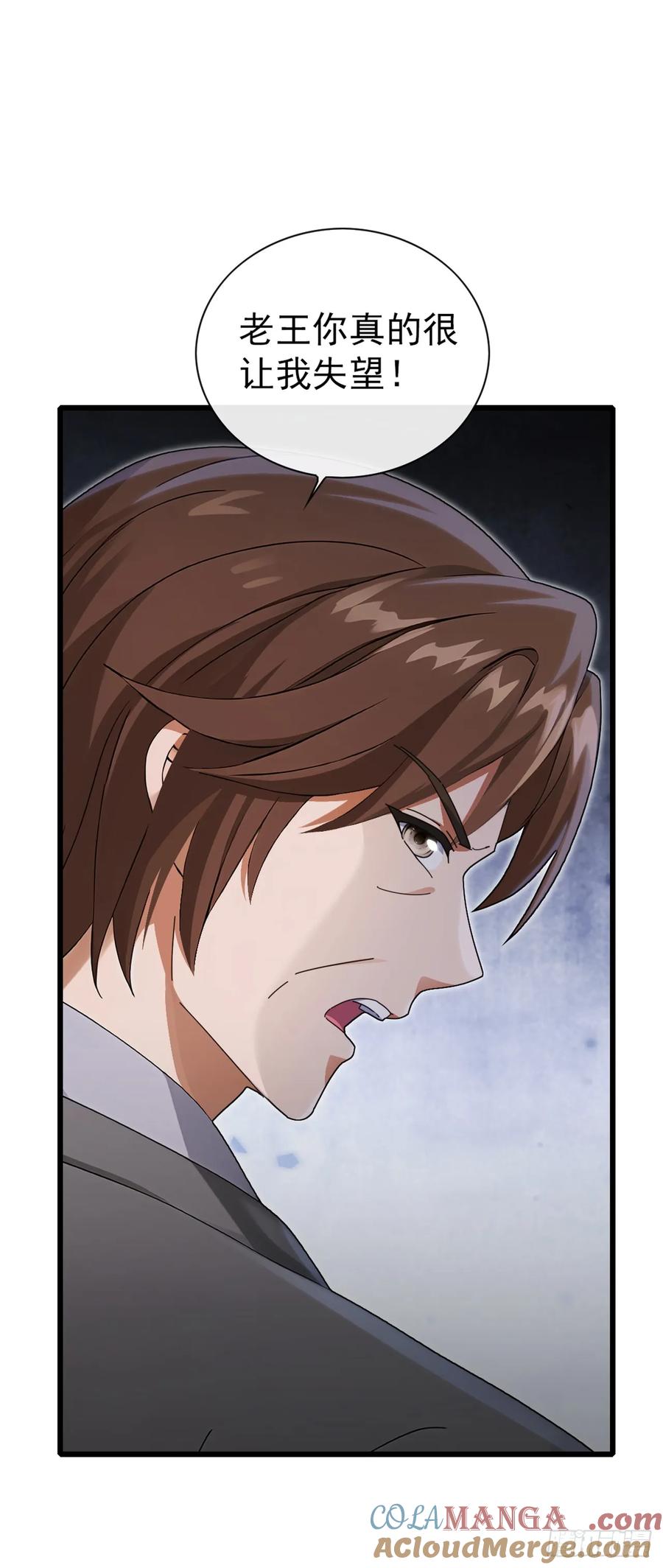 《大佬下山：开局成为男秘》第15话 好言难劝该死鬼 第7页