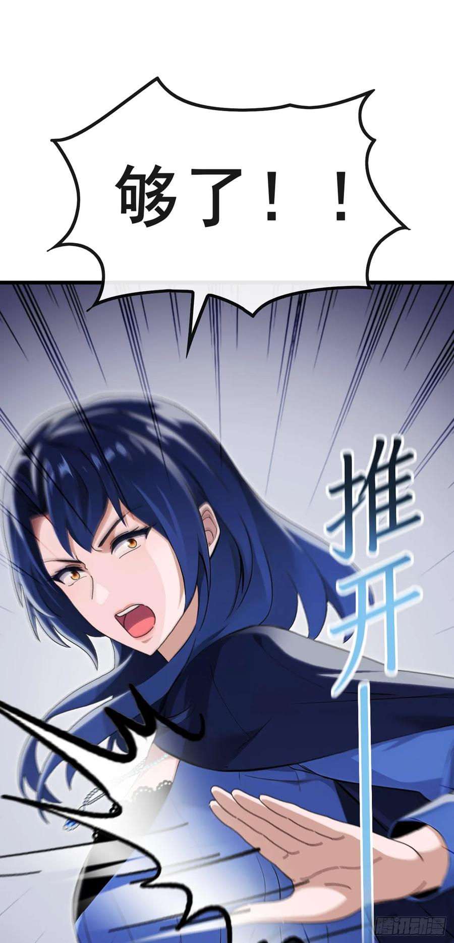 《大佬下山：开局成为男秘》第15话 好言难劝该死鬼 第40页