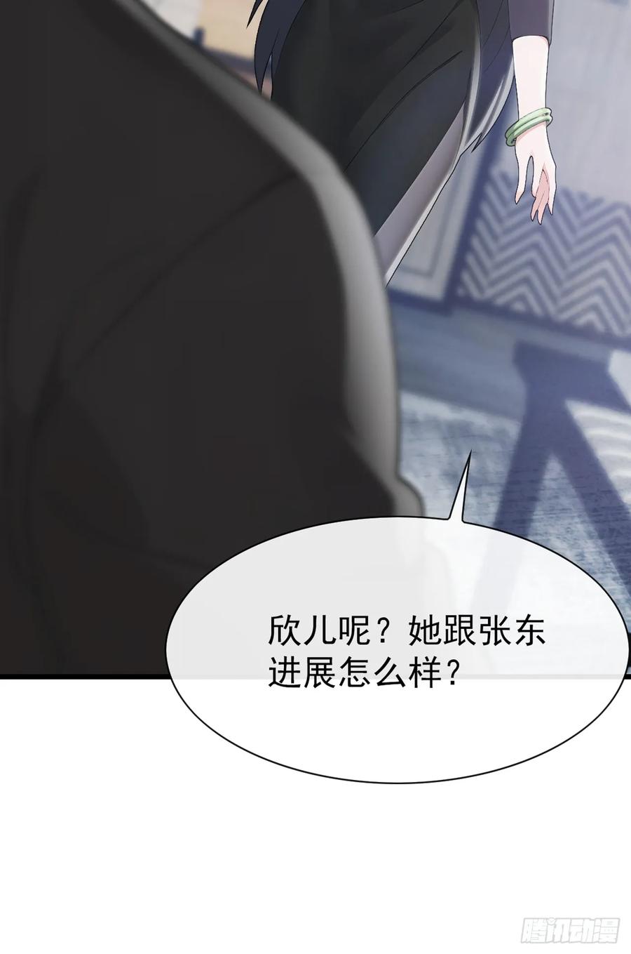 《大佬下山：开局成为男秘》第15话 好言难劝该死鬼 第20页