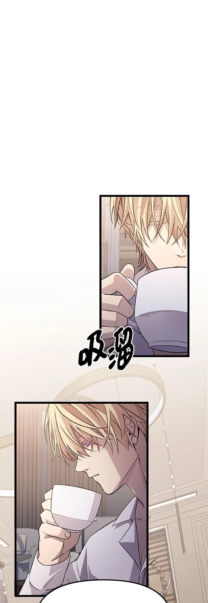 入手神话级专属装备 第2季 第30话 第63页