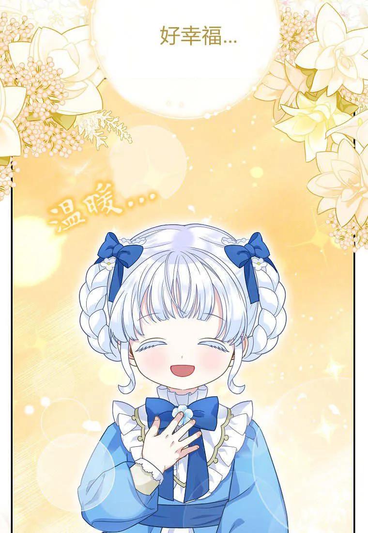 《黑豹家族的雪豹宝宝》第28话 第27页